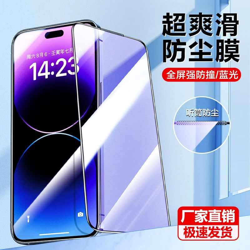Защитное стекло (Apple) iPhone 12–15 серии, 9D полноэкранное 6.1/6.7 дюйма, варианты приватности/синие фильтры