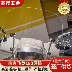 フロントガラス電気自動車のハンドカバーと高改造車のフロントガラスカバーのオートバイのフロントガラス