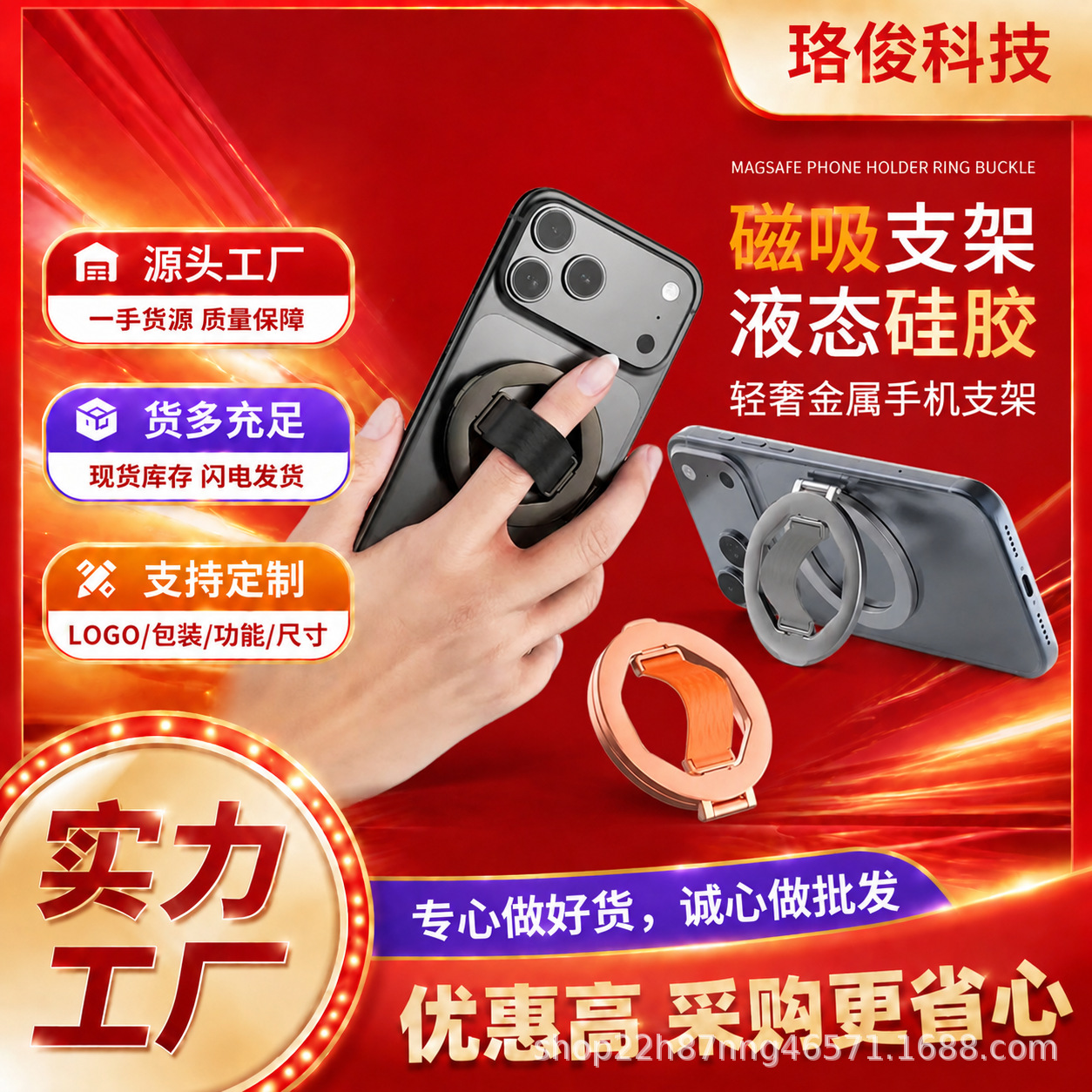 磁吸手机支架懒人便携桌面硅胶带支架Magsafe源头工厂