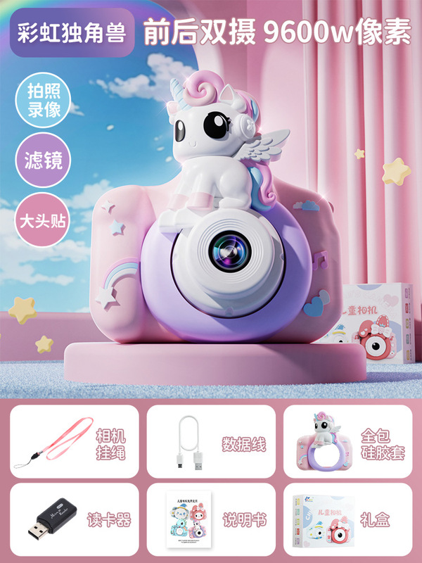 聪慧脑瓜儿童相机可拍照录像高清双摄卡通数码相机玩具礼物男女孩|undefined
