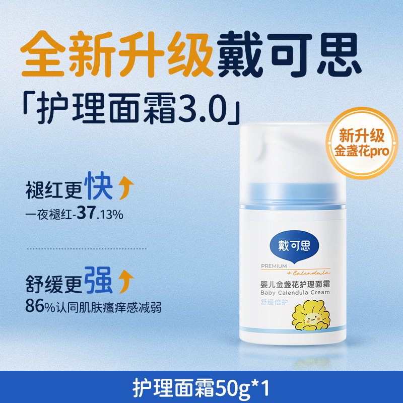 Medical cream, 50g