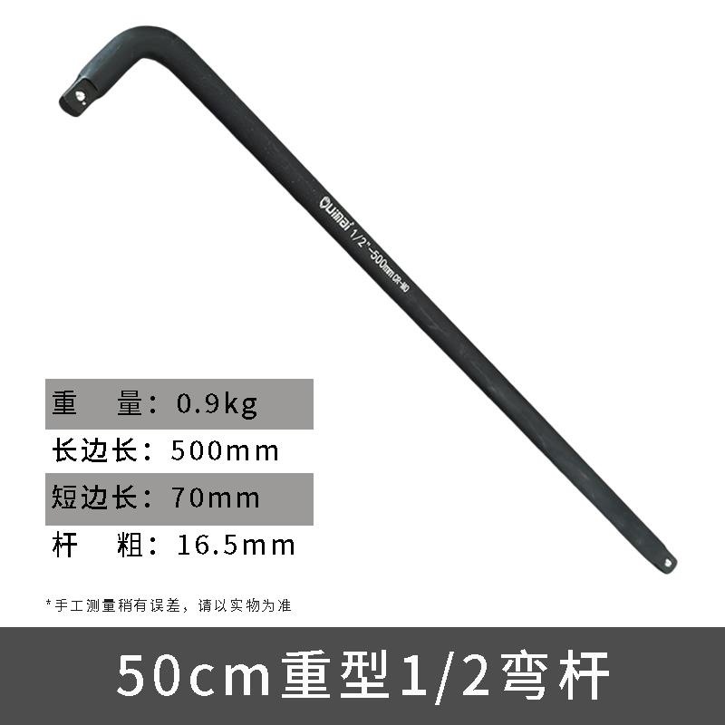 Barra curva en forma de L ultra dura y pesada barra de refuerzo negra barra de extensión de cañón de aire 1 / 2 llave de manga barra de conexión neumática