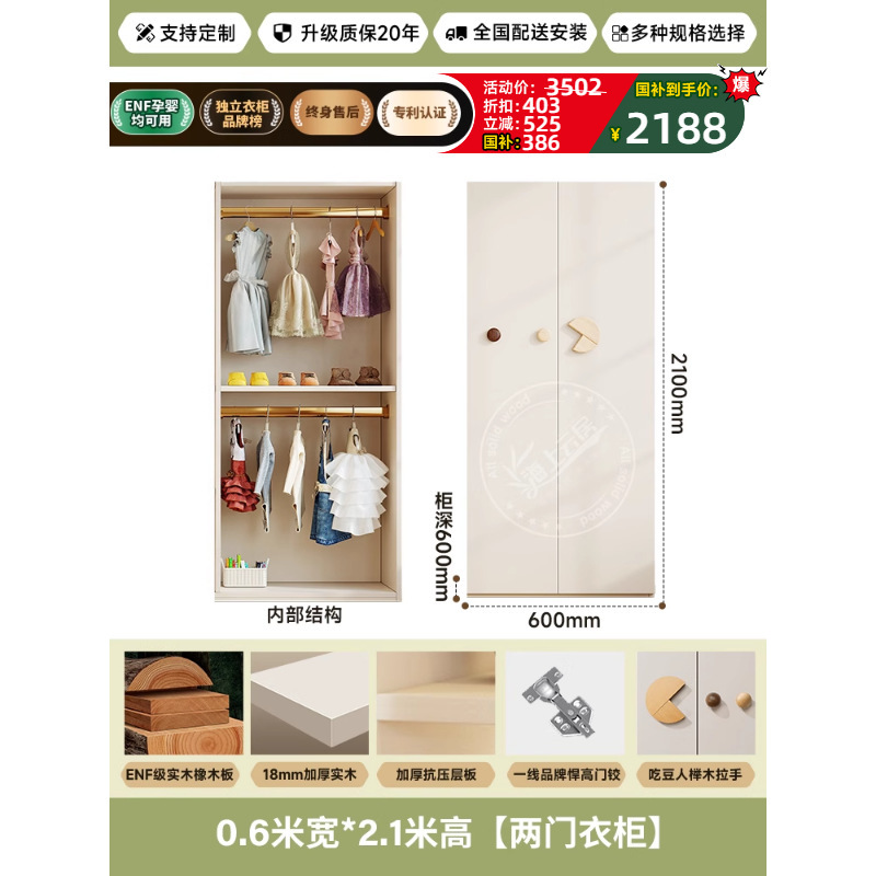 ENF级橡木全实木FAS儿童衣柜卧室家用奶油风平开门拉手宝宝衣橱|undefined