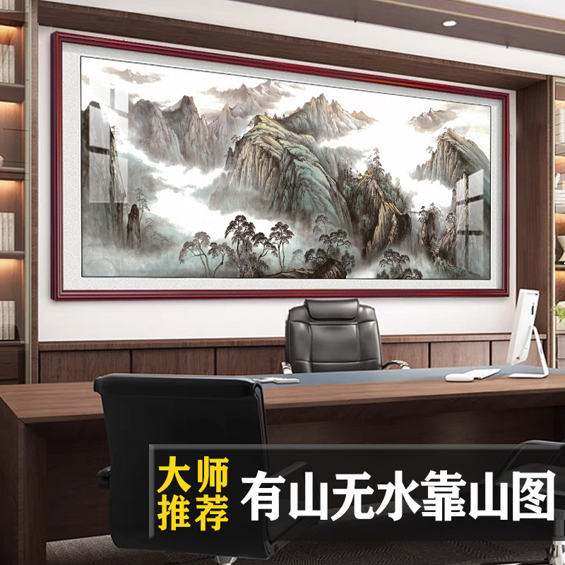 Ziqidonglai 背中に頼りにできるオフィス装飾絵画リビングルームの背景壁掛け絵画風景画装飾書道と絵画|undefined