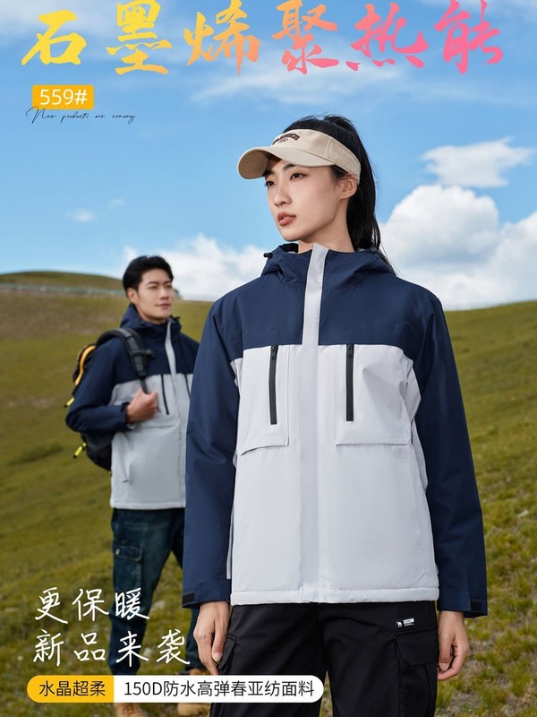 冲锋衣定制工作服秋冬加绒厚男女风衣可拆卸外套团体服装印logo字|undefined