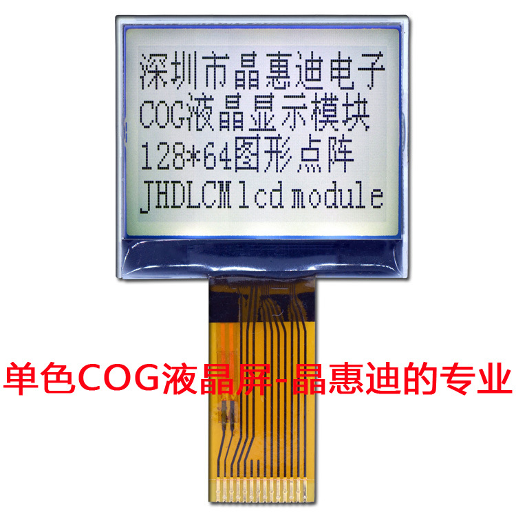 液晶模块/12864/SPI/1.5吋/COG/点阵
