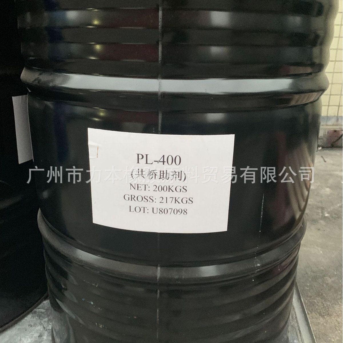 现货批发零售分散均匀活性橡胶增硬剂PL-400 共桥助剂