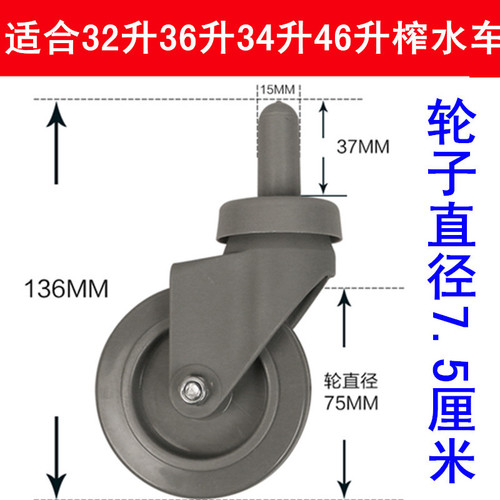 UG73 water squeezing truck cleaning wheel accessories mop bucket wheel spring wheel mop truck caster squeezing bucket wheel