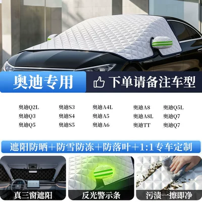 Sun shade | Sunshade Curtain - all-car-series-extra-thick-oxford-cloth-exclusively-for-audi-external-sunshade-does-not-damage-the-car-paint