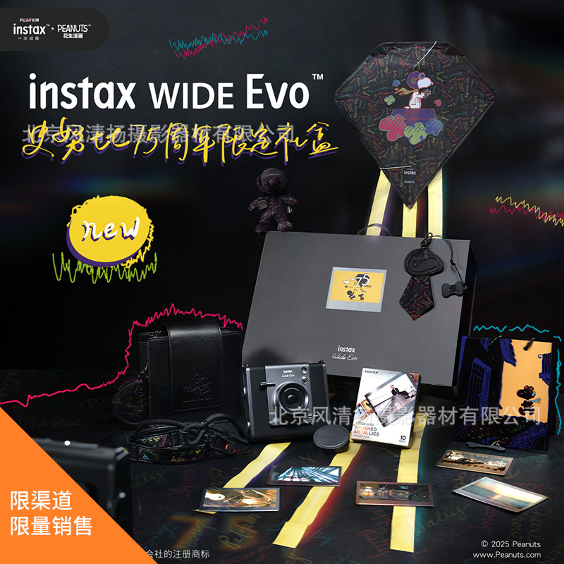 Instax Wide Evo Snoopy 75th Anniversary Limited Gift Box