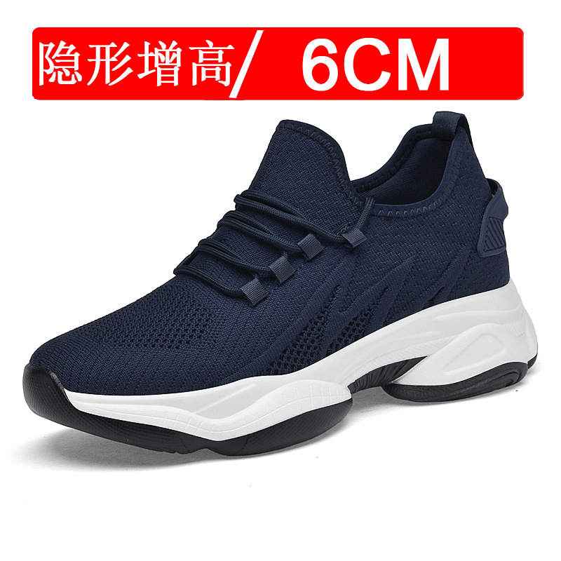 파란색 6cm 키높이