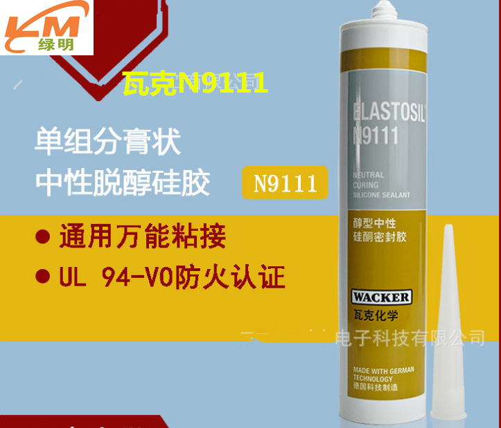 WACKER N9111密封硅胶脱醇固化加热汽车电子行业触变性密封胶供应
