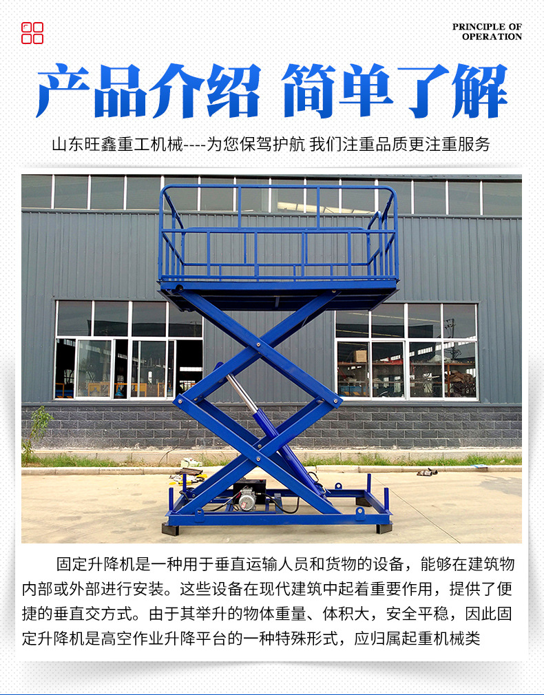 Fixed scissor lift warehouse workshop lifting platform electric hydraulic fixed scissor lifting platform