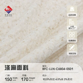 其他针织面料;绒布;色织、提花布