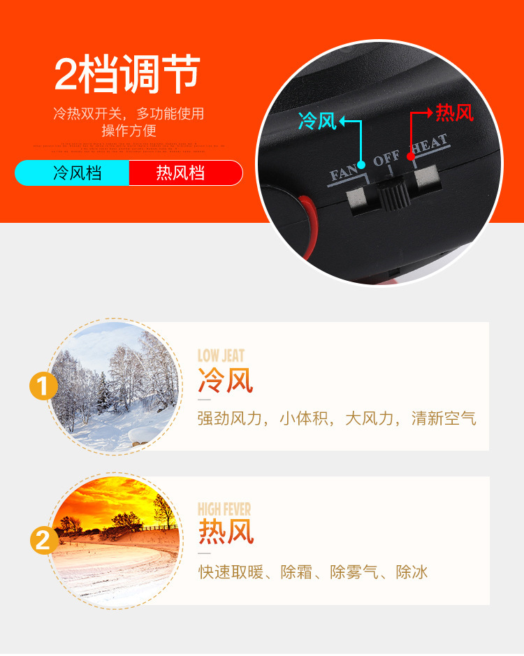 Car heater 12V24V three-prong car heater electric heater for defrosting, snow removal, and fog removal