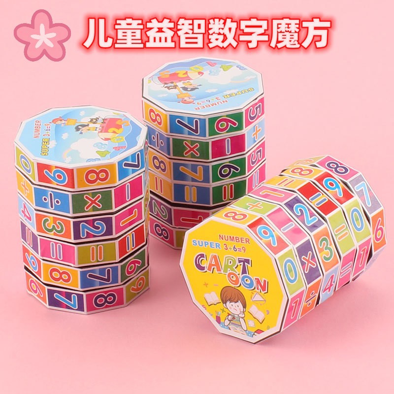 digital Rubik's cube