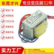 EI41隔离变压器5W220V/380V转6V9V12V15V18V24V110V低频AC交流变