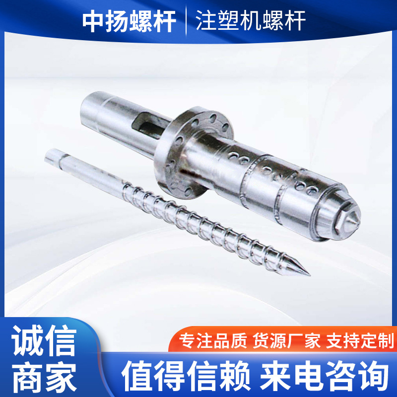舟山厂家供应注塑机螺杆 橡胶注塑机螺杆 氮化钢合金材质螺杆中扬