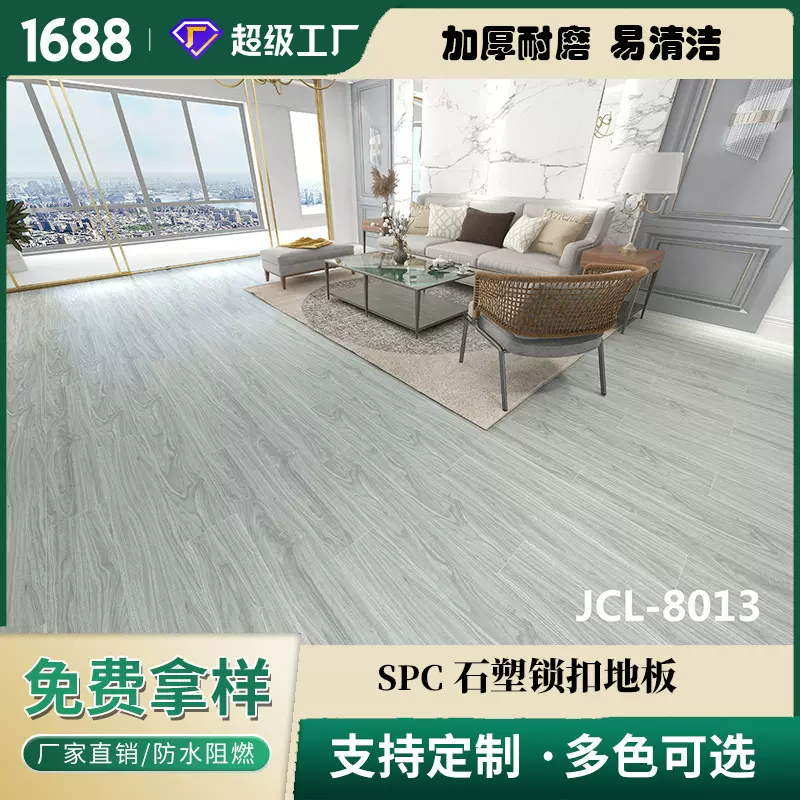 纯色奶油侘寂风SPC石塑锁扣地板家用加厚耐磨PVC石晶卡扣式地板