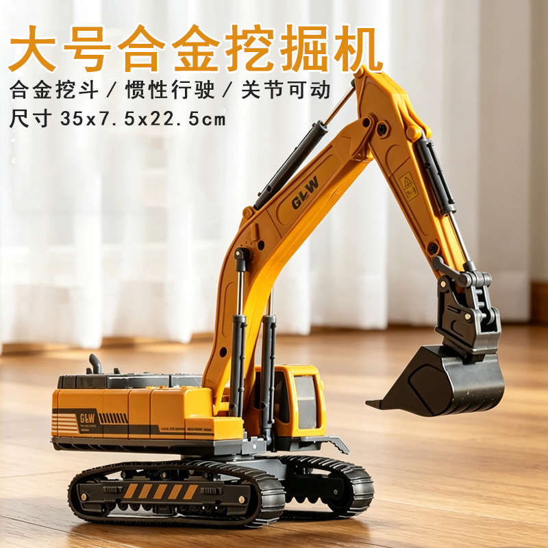 Alloy Construction Vehicle Set for Children: Excavator, Earth Drill, Wood Grabber, Inertia-Powered Boys' Toy Model Alloy Construction Vehicle Set for Children: Excavator, Earth Drill, Wood Grabber, Inertia-Powered Boys' Toy Model