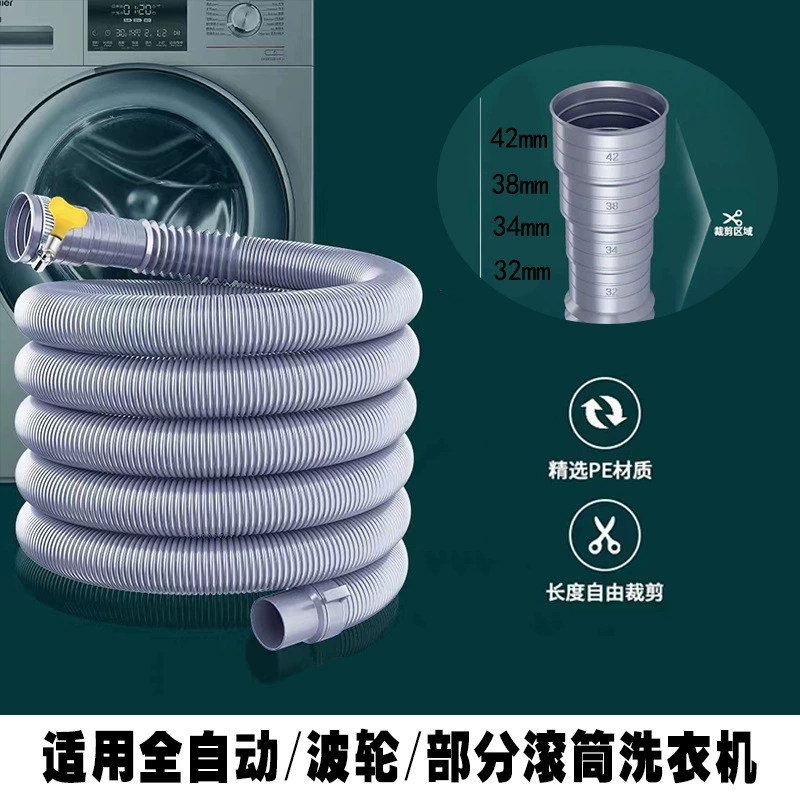 Универсальная сливная труба стиральной машины, выпускная труба, канализационная труба, удлинитель, шланг, встроенный полностью автоматический барабан пульсатора
