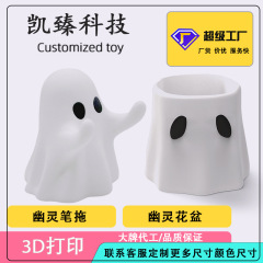 3d打印万圣节新款 Ghost Bucket Decor Planter幽灵花盆家居装饰