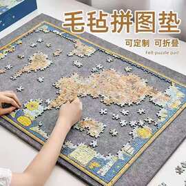 跨境拼图毛毡板可折叠防滑倾斜加厚收纳成人1000专用垫工业拼图垫