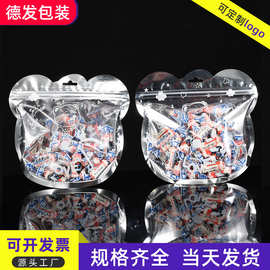 批发异型小熊自封袋零食包装食品密封袋便携旅行闪光铝箔袋饰品袋