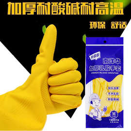 橡胶手套家用加厚耐磨洗碗手套防水防油污工业乳胶耐酸碱劳保手套