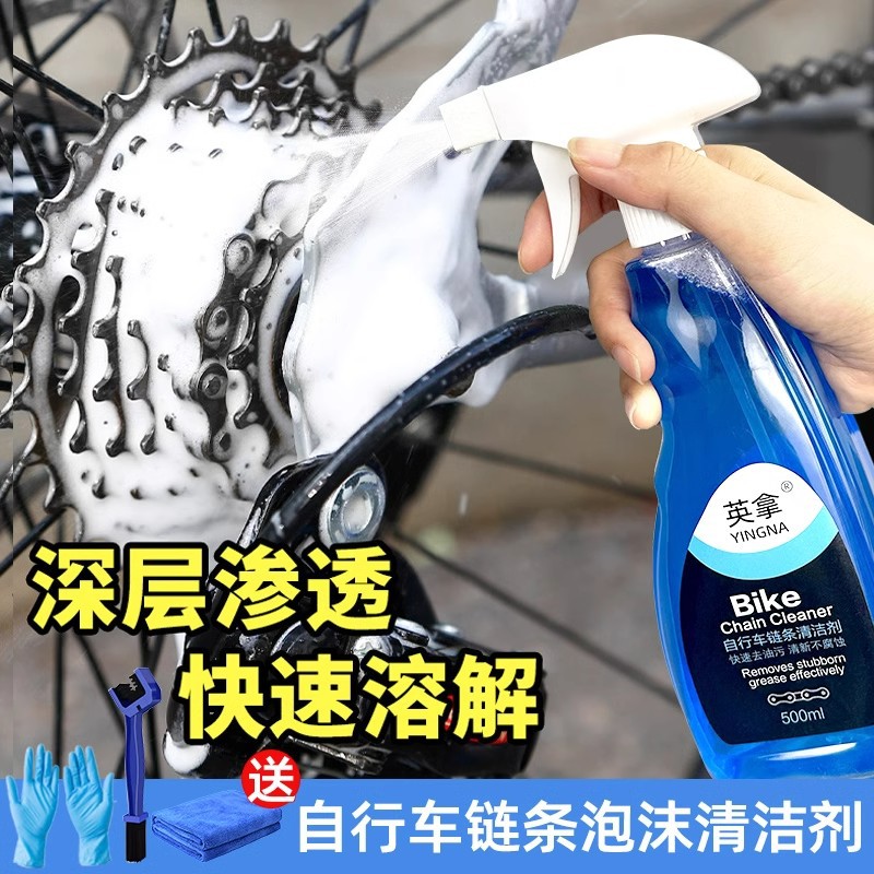 Limpieza de cadena de bicicleta MTB Kit de limpieza y mantenimiento desoxidante aceite de cadena de óxido