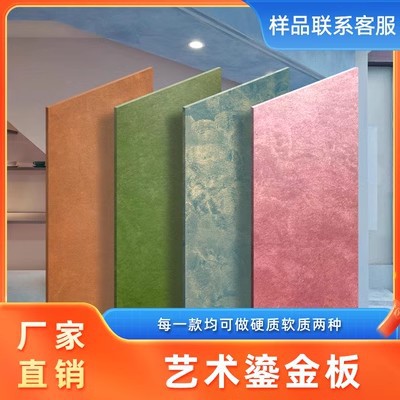 Red de Internet Douyin Xiaohongshu El mismo párrafo Tablero dorado Tablero de arenisca Tablero de óxido de hierro Tablero de pared de fondo artístico Tablero de meteorito