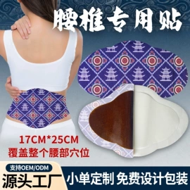 保健护具;身体护理套装;保健器具配件