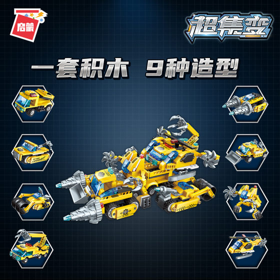 Enlightenment 1408 Speed Front Shadow Chariot 8-in -1 Engineering Vehicle Assembly Model Boy Small Particle Assembled Building Blocks Toy