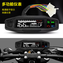 摩托车改装时速表 转速表 油量表 高清液晶多功能数字电子仪表