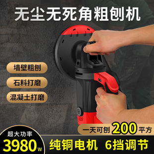 Electric Rough Planer Wall Scraper Wall Peeling Tool Wall Grinding Concrete Cement Wall Putty Leveling Tool