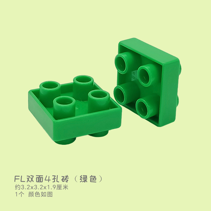 FL двусторонний кирпич с 4 отверстиями (зеленый) 1 шт.