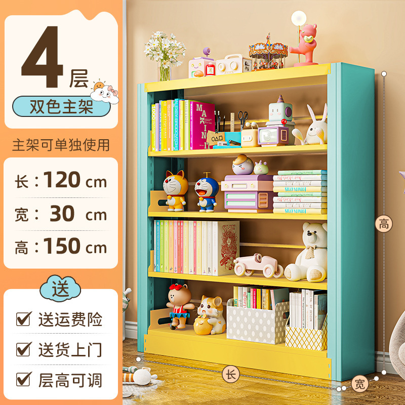 家用儿童钢制书架图书馆书架落地多层彩色绘本架学生收纳架置物架|undefined