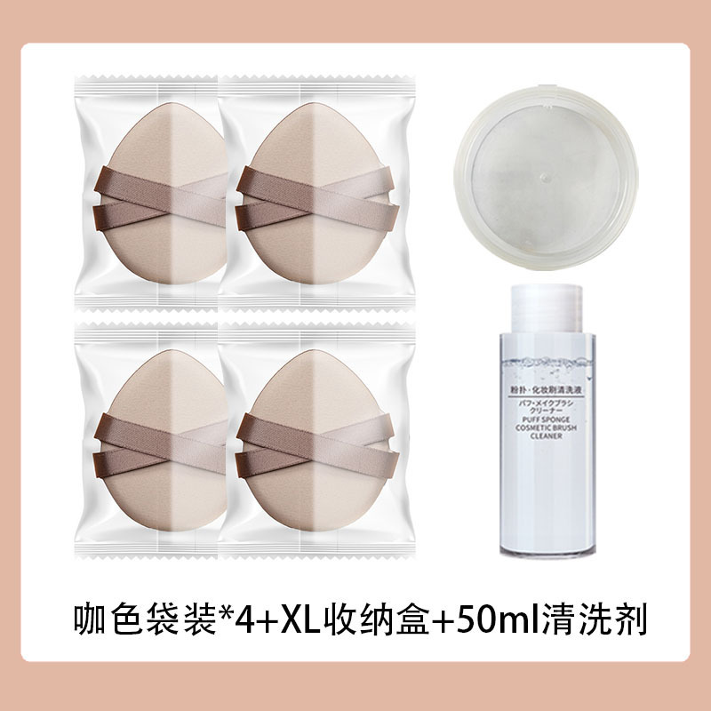 Albuje de polvo grueso de doble cinta, doble uso húmedo y seco, parche de maquillaje súper suave, no es fácil de comer, maquillaje de belleza portátil, cojín de aire de yema de huevo