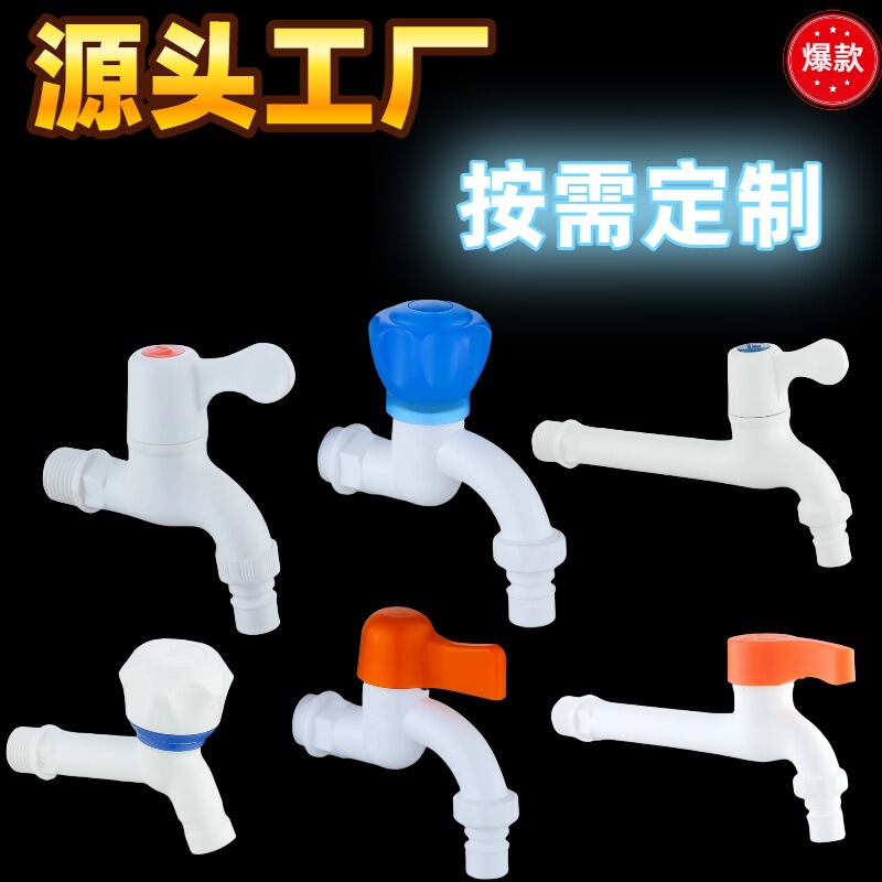 Four-Point Plastic Faucet Wholesale Manufacturer Outdoor Balcony Ordinary Bathroom Quick-Open Plastic Plastic Faucet