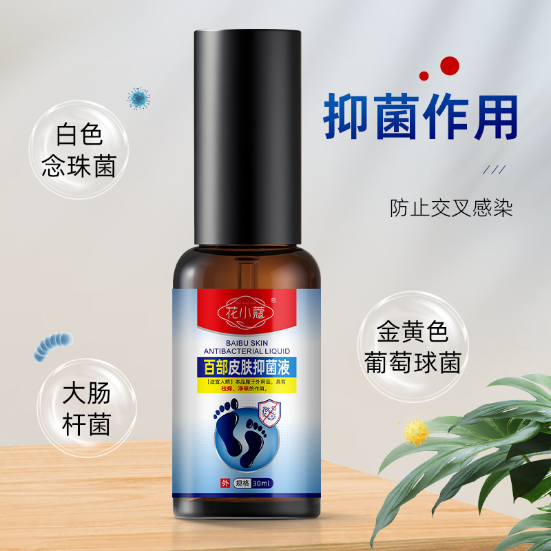 ハーブココナッツスキン抗菌液かゆみ止め、消臭、足汗、足ケア液 30ml メーカー直販|undefined