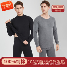 男士纯棉秋衣秋裤薄款棉毛衫青年全棉基础保暖内衣男冬季套装定制