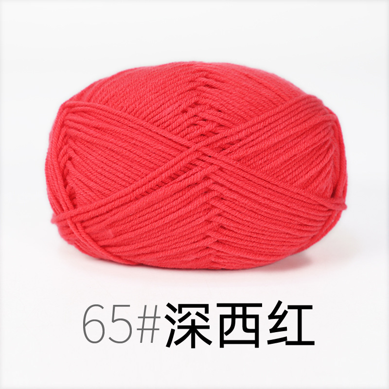 宝宝线4股牛奶棉线 精梳细棉线宝宝线钩针鞋子玩偶围巾毛线|undefined