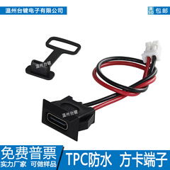 タイプ C 防水メスソケット射出成形ワイヤー充電 2P/4P/6P スクエアヘッドスナップオン USB 高精細データ伝送
