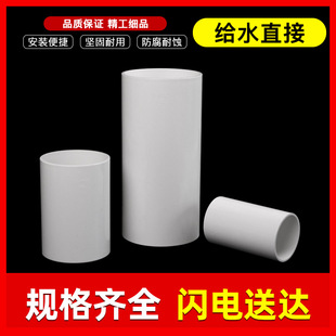 PVC�oˮ�ǫֱ�ӹܼ�������^ֱͨ�oˮ���~��ˮ������ˮ20 25 50