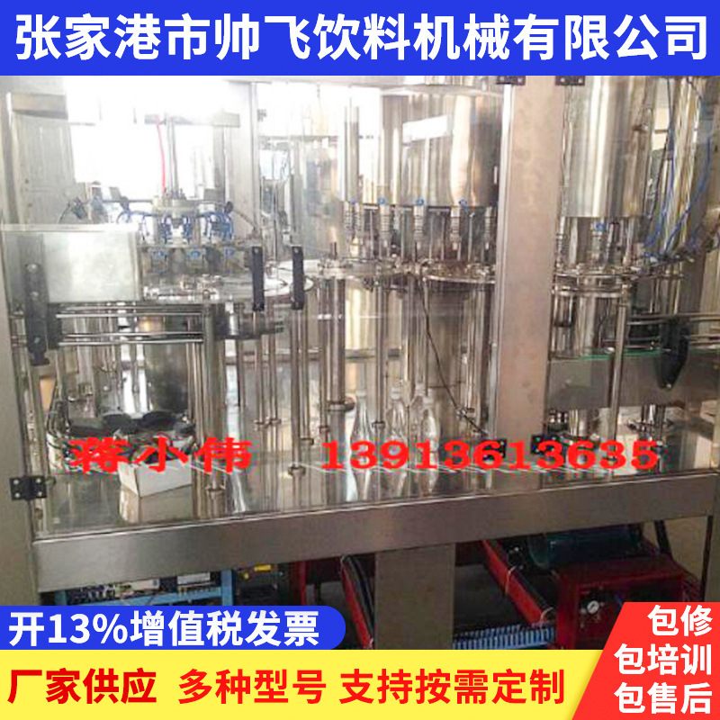 生产销售 全自动果汁灌装机 热灌装设备 食品灌装机 液体灌装设备