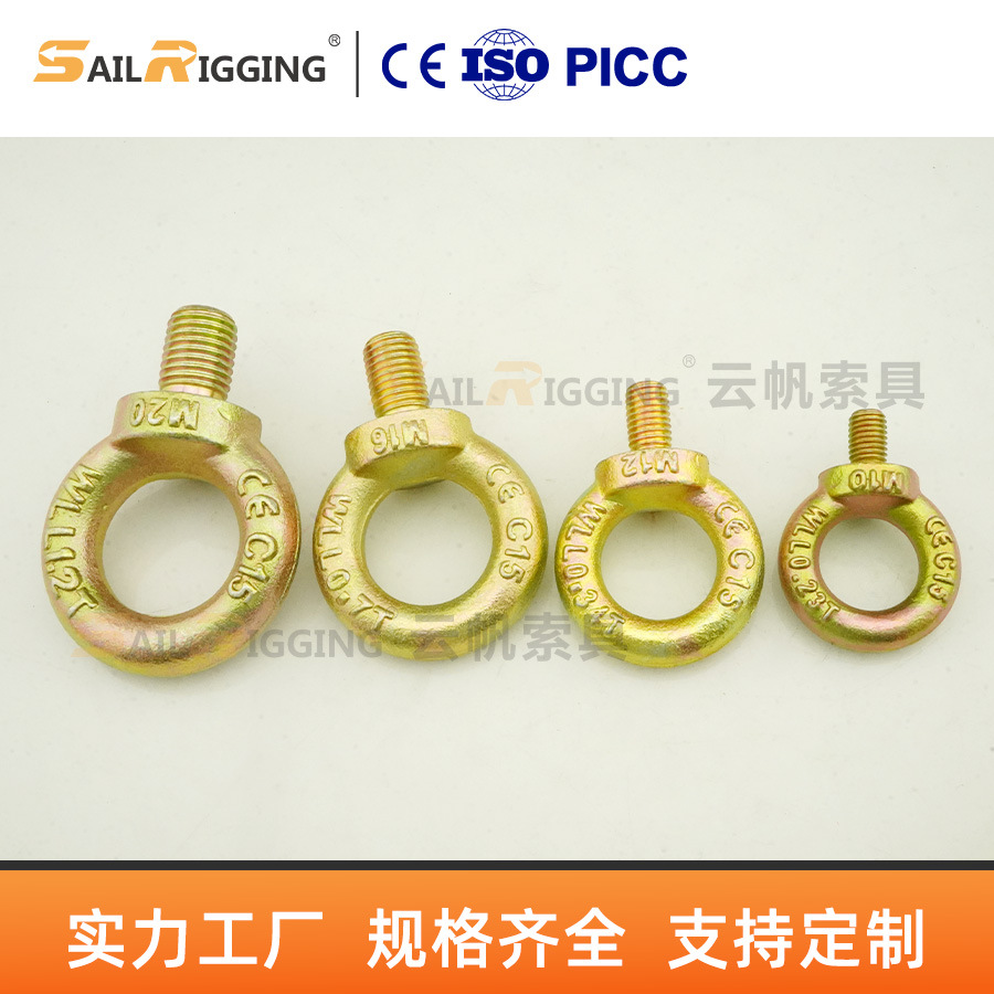 即墨索具厂家德式吊环 DIN580模锻吊环 出口高品质镀锌吊环螺栓