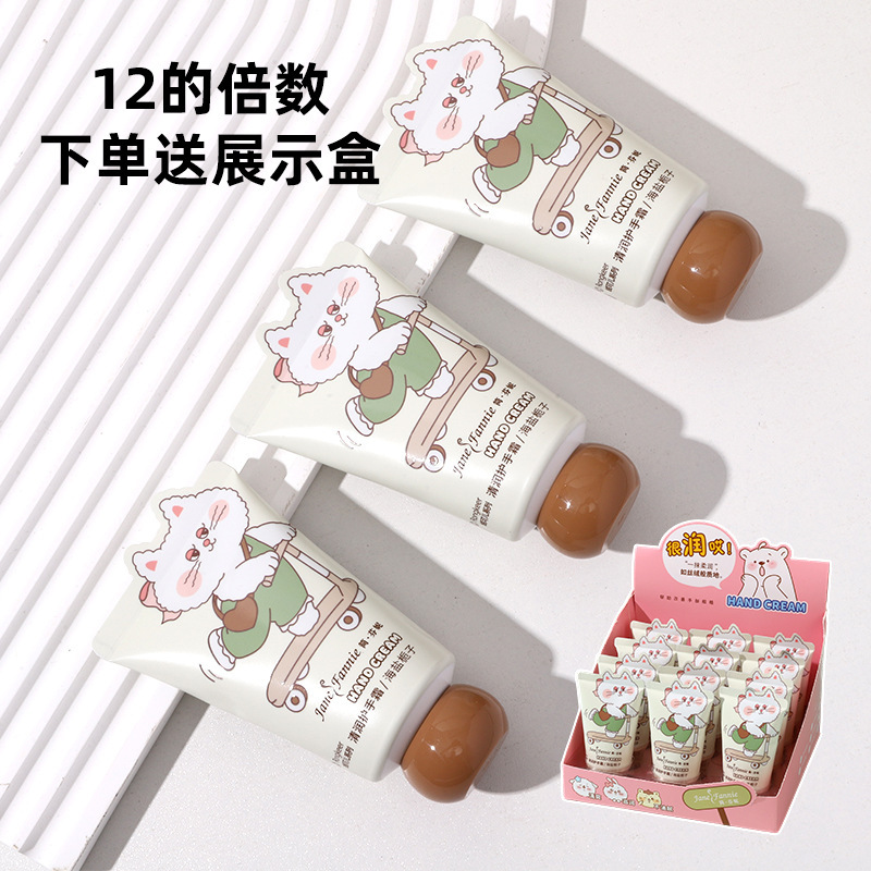 香氛柔润保湿护手霜40g小支装便携秋冬补水防干裂滋润可爱护手霜|undefined