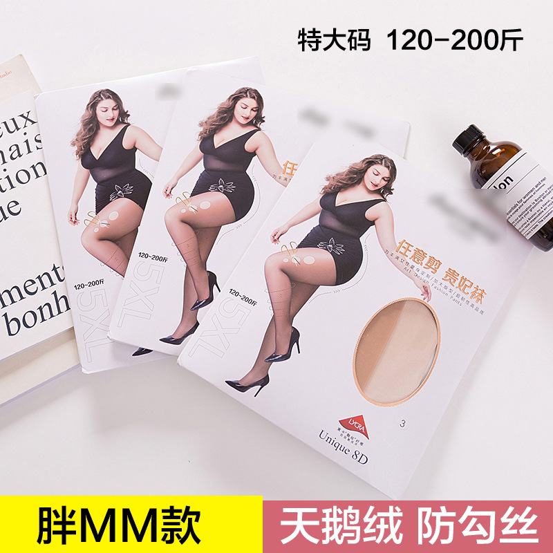 Meiersi Plus-Size Stockings with Gusset, Cut-To-Fit, Snag-Resistant Velvet, for Curvy Women, Rich Lady Socks, 8D Summer Women's Socks 8025