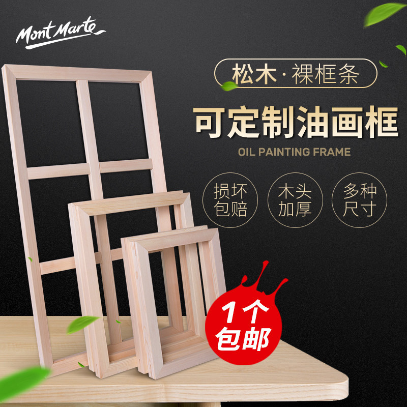 Oil painting frame 30x 30 wooden painting frame oil painting inner frame photo size can be fixed wooden strip frame strip thickened inner frame strip