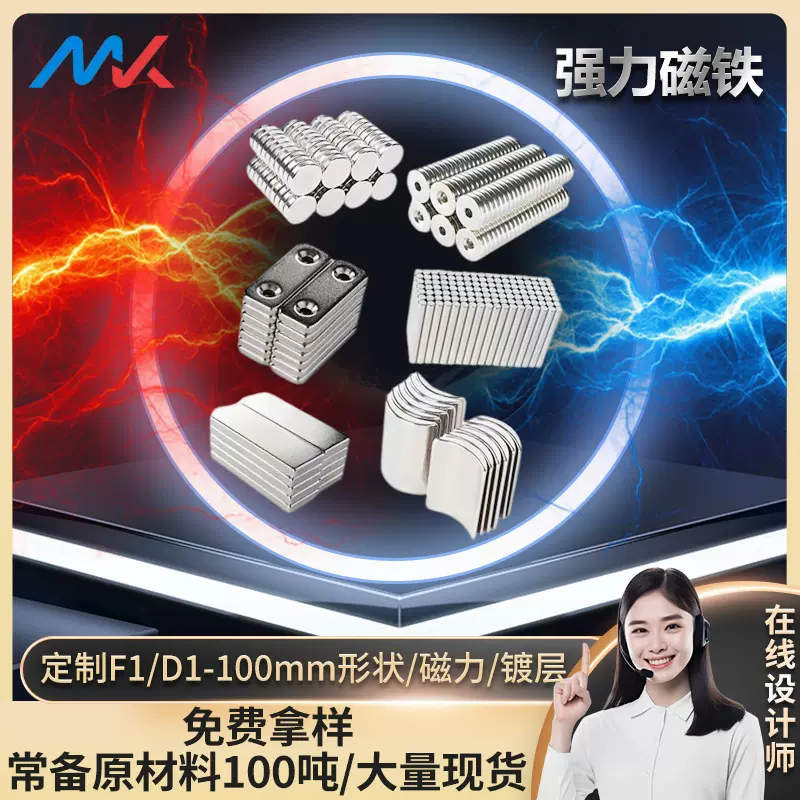 23*4*3方形磁铁现货 也可做货 强力磁铁 强磁 钕铁硼吸铁石